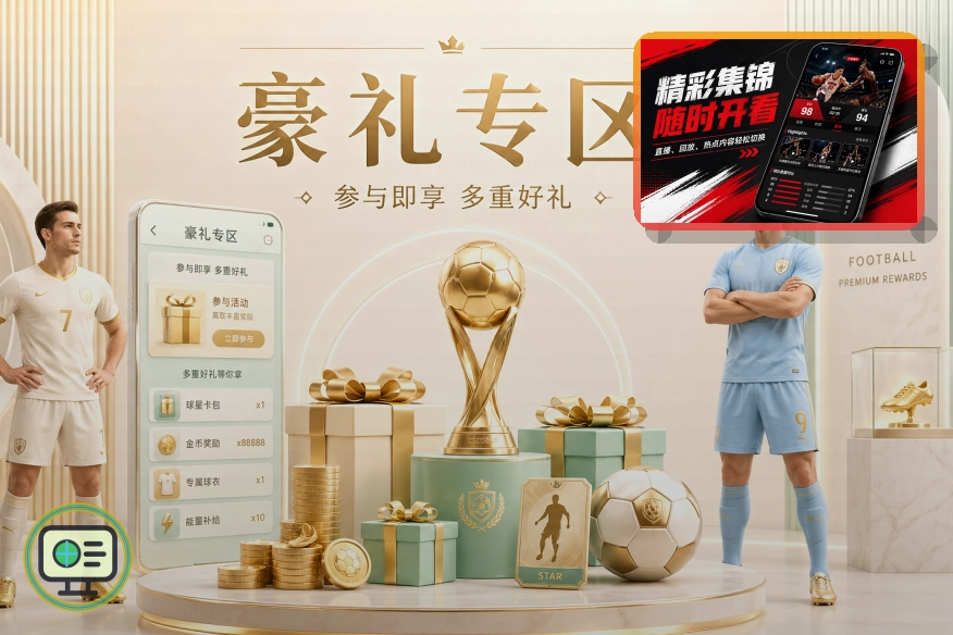 手机端访问遇到疑问时,先回到宝威体育官方渠道