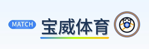 宝威体育 Logo